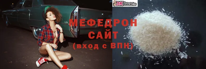 Мефедрон mephedrone  кракен ТОР  Тырныауз 