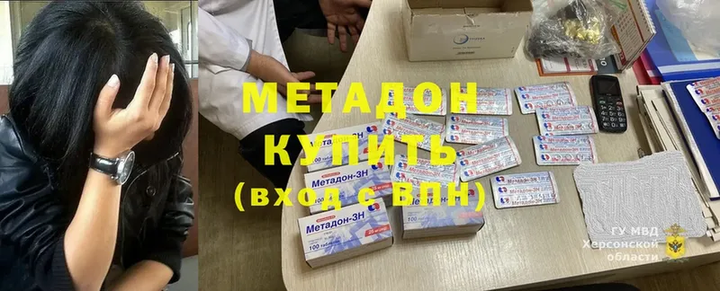 Метадон мёд  где продают наркотики  Тырныауз 